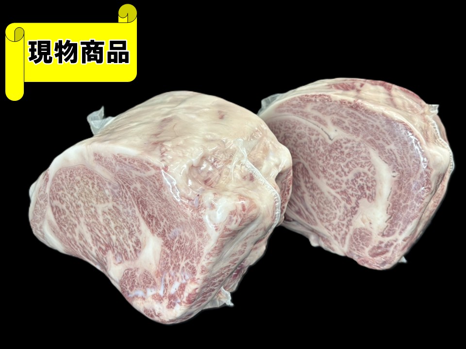 【送料無料品】黒毛和牛 群馬県産 あかぎ和牛 リブアイ ハーフカット(2パックセット)【6.9kg】