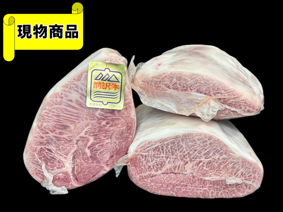 【送料無料品】黒毛和牛 岩手県産 前沢牛 ミスジ3分割【5.4kg】