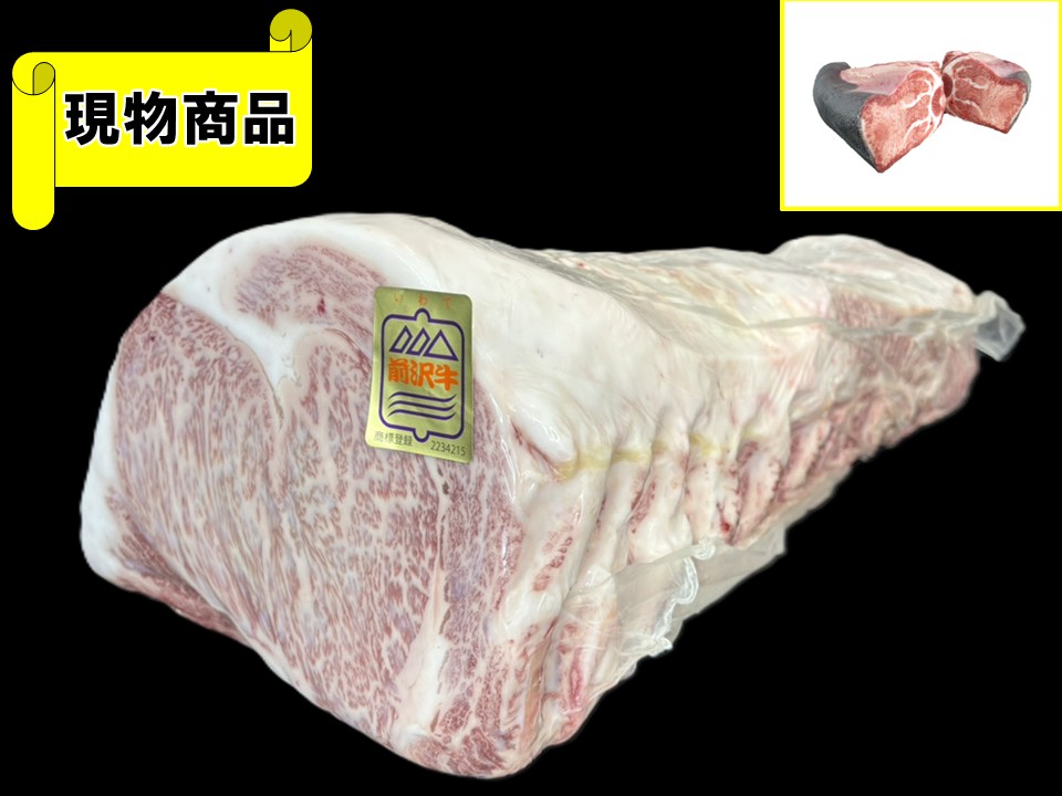 【送料無料品】黒毛和牛 岩手県産 前沢牛 サーロイン【17.6kg】