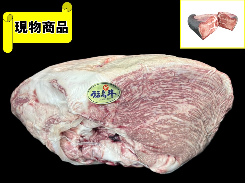 【送料無料品】黒毛和牛 福島県産 福島牛・福粕花 ランイチ【14.3kg】