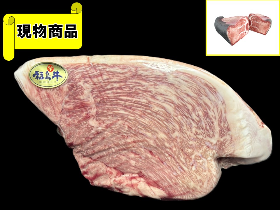 【送料無料品】黒毛和牛 福島県産 福島牛・福粕花 外モモ【15.4kg】