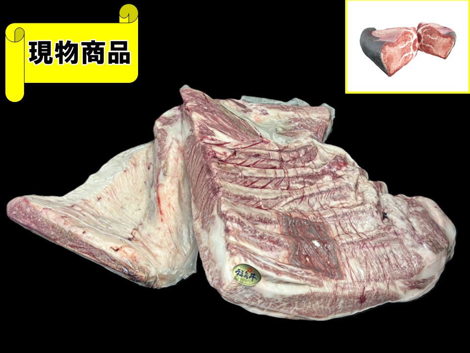 【送料無料品】黒毛和牛 福島県産 福島牛・福粕花 肩バラセット【19.6kg】