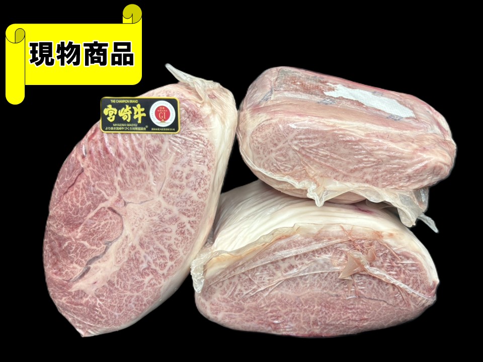 【送料無料品】黒毛和牛 宮崎県産 宮崎牛 ミスジ3分割【4.9kg】