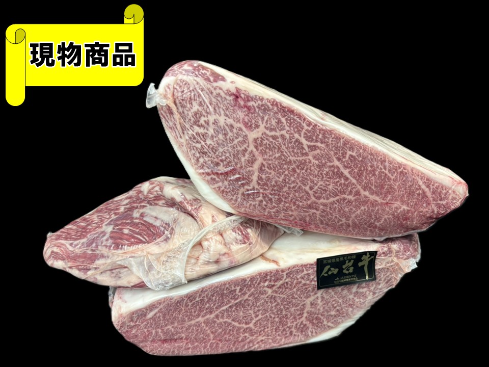 【送料無料品】黒毛和牛 宮城県産 仙台牛 カタサンカク3分割(月齢32ヶ月)【6.0kg】