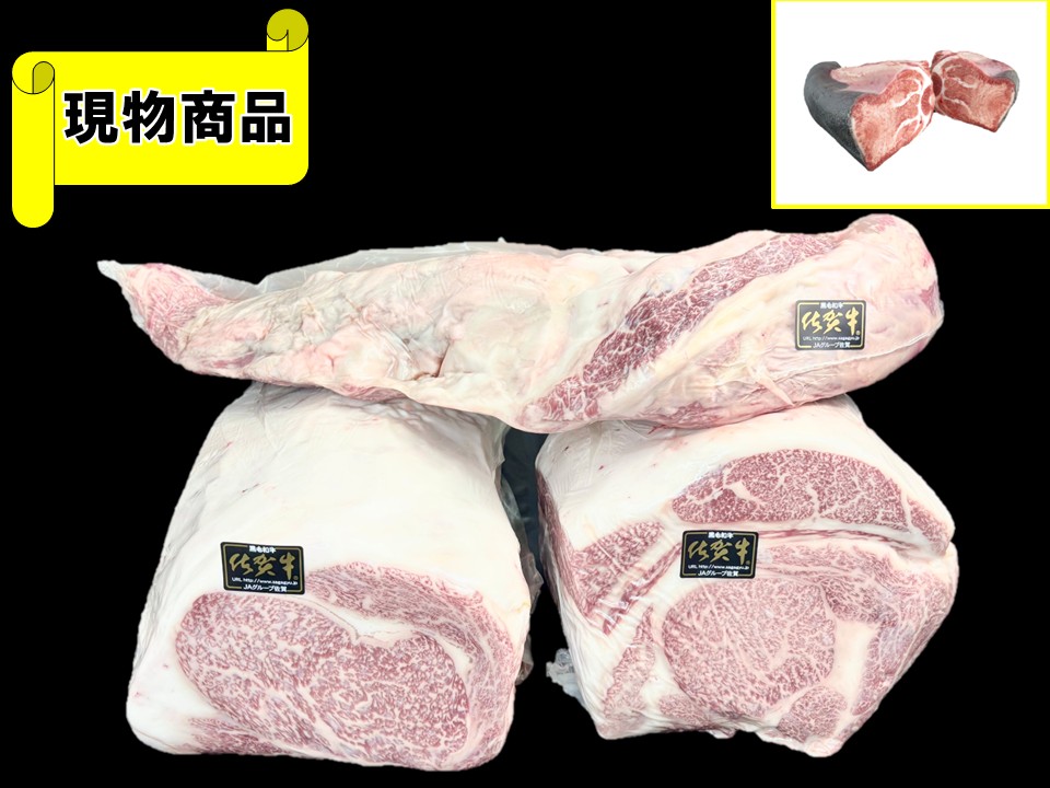 黒毛和牛(A4・A5)クラス ヒレ | 和牛のサガミヤ/黒毛和牛を全国へお届け！