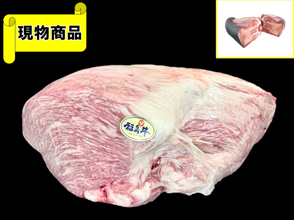 ★福島牛フェア対象品★【送料無料品】黒毛和牛 ★優良賞・福島牛★  ランイチ(月齢31ヶ月)【14.7kg】