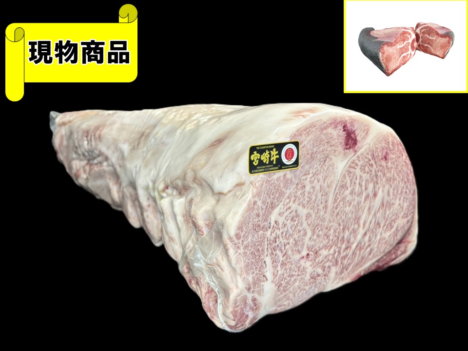 【送料無料品】黒毛和牛 宮崎県産 宮崎牛 サーロイン【19.7kg】