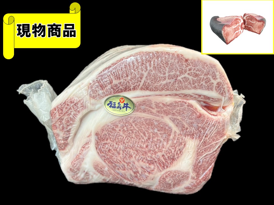 【SOLD OUT】黒毛和牛 福島県産 福島牛  リブロース(月齢31ヶ月・芯面積85㎠)【9.5kg】