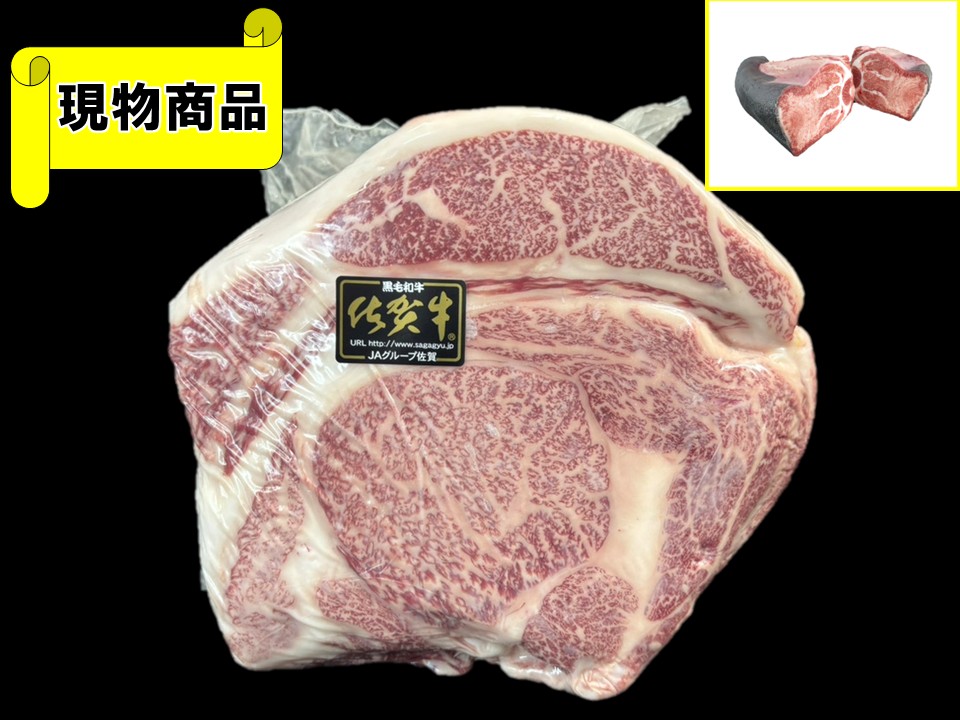 【SOLD OUT】《牝牛》黒毛和牛 佐賀県産 佐賀牛 リブロース(月齢30ヶ月・芯面積80㎠)【8.1kg】