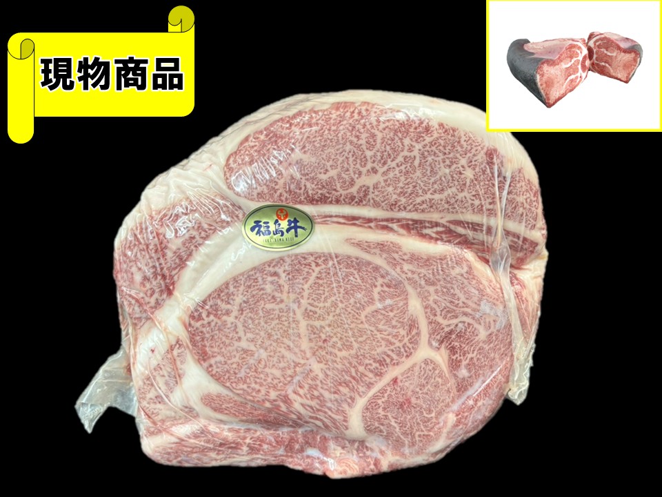 【SOLD OUT】黒毛和牛 ★優良賞・福島牛★  リブロース(月齢31ヶ月・芯面積120㎠)【11.0kg】