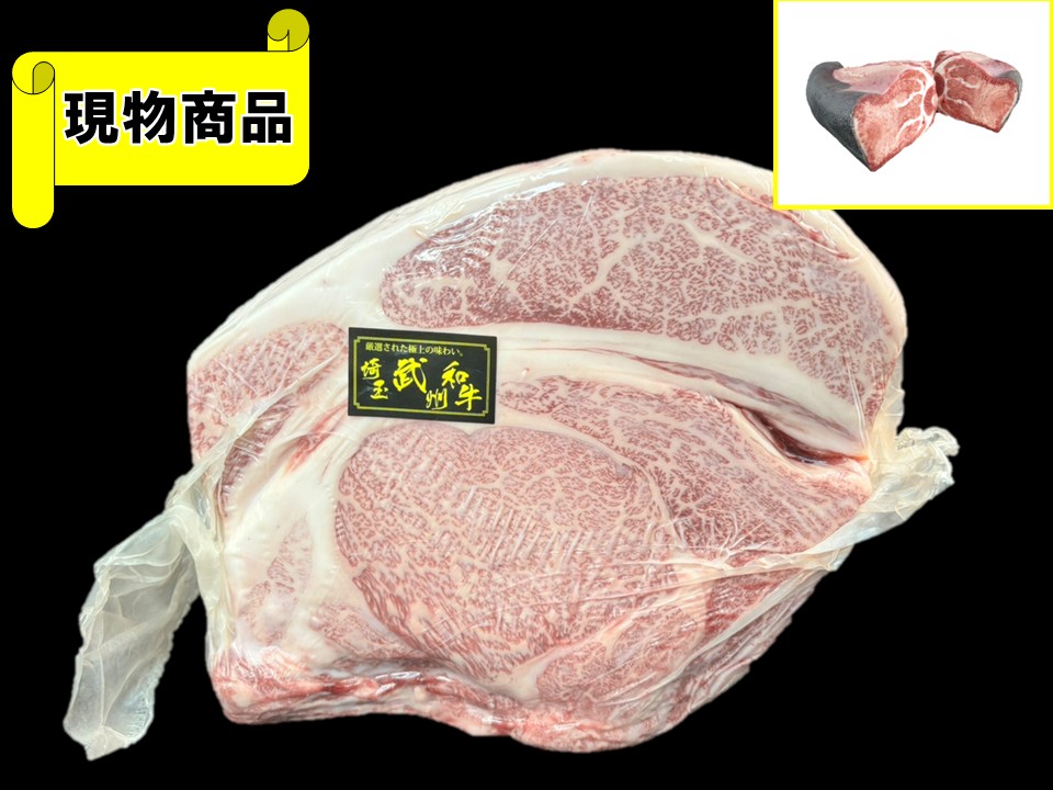 【SOLD OUT】黒毛和牛 埼玉県産 武州和牛 リブロース(芯面積93㎠)【10.2kg】