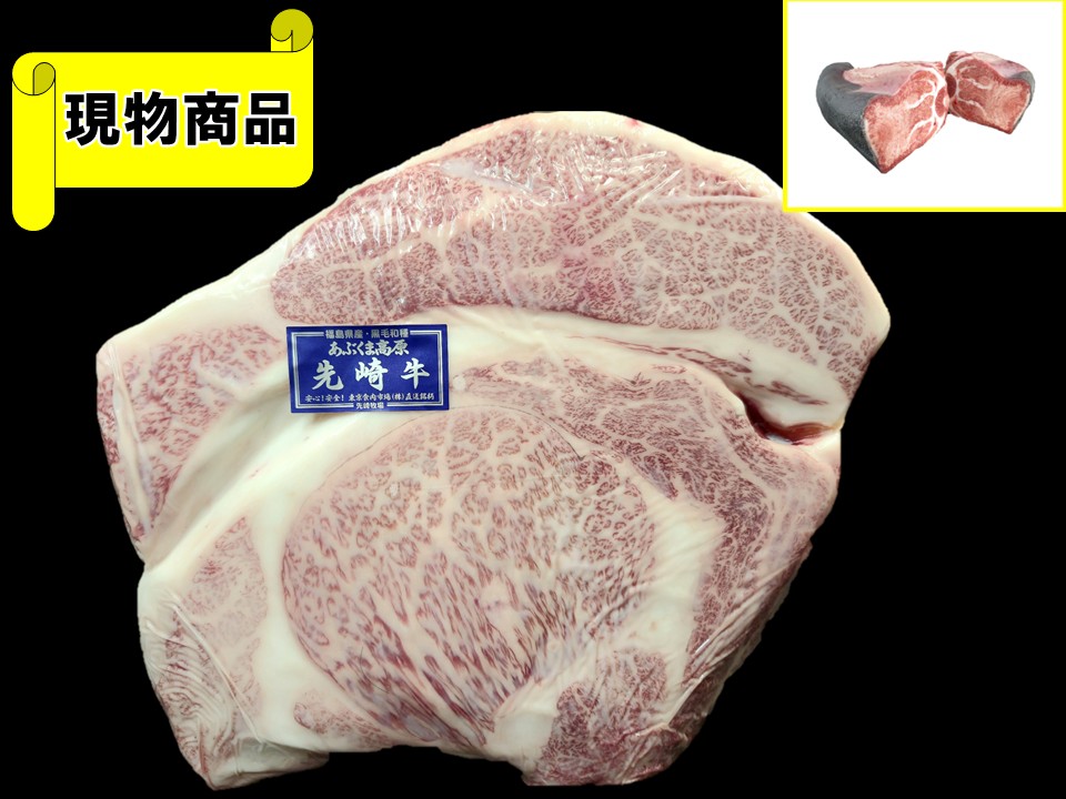 【SOLD OUT】黒毛和牛 福島県産 先崎牛 リブロース(芯面積108㎠)【9.6kg】