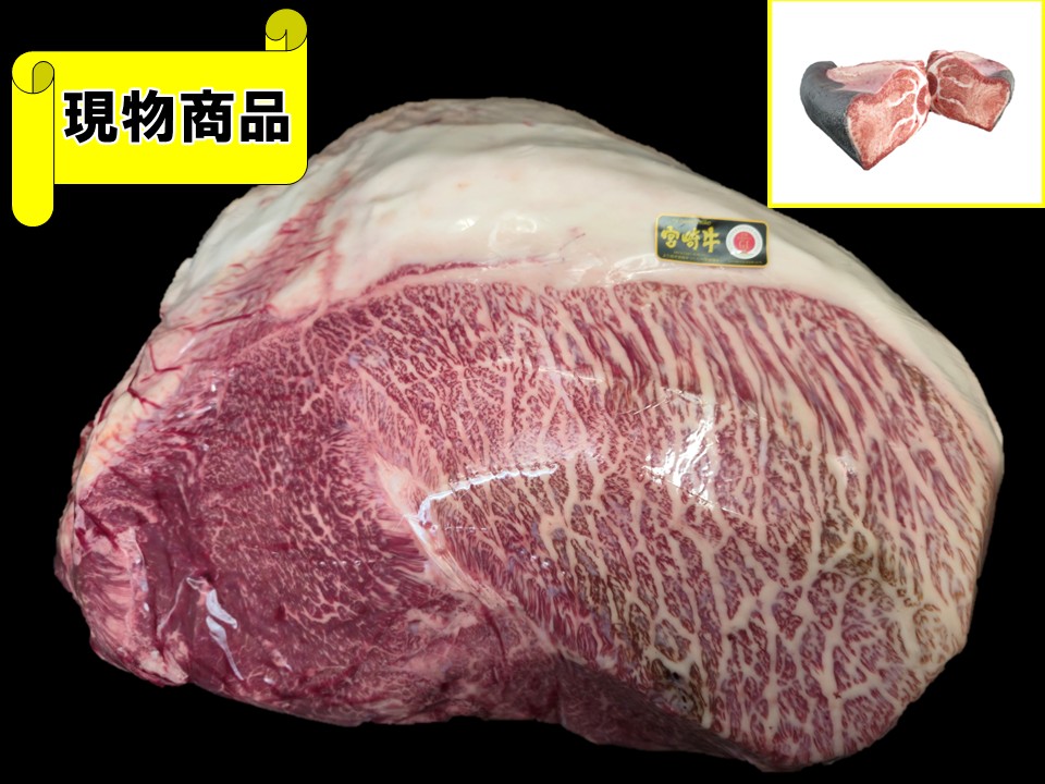 【送料無料品】《牝牛》黒毛和牛 宮崎県産 宮崎牛 内モモ【15.7kg】