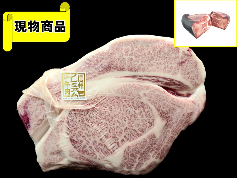 【SOLD OUT】黒毛和牛 長野県産 信州プレミアム牛肉 リブロース【10.3kg】