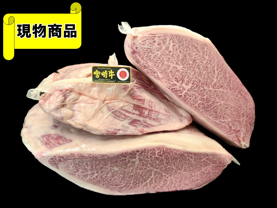 【送料無料品】黒毛和牛 宮崎県産 宮崎牛 カタサンカク3分割【6.5kg】
