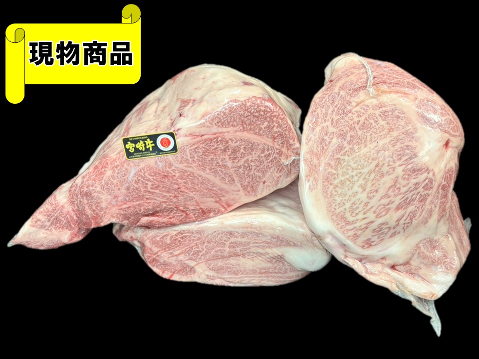 《牝牛》黒毛和牛 宮崎県産 宮崎牛 肩ロース芯3分割【11.5kg】