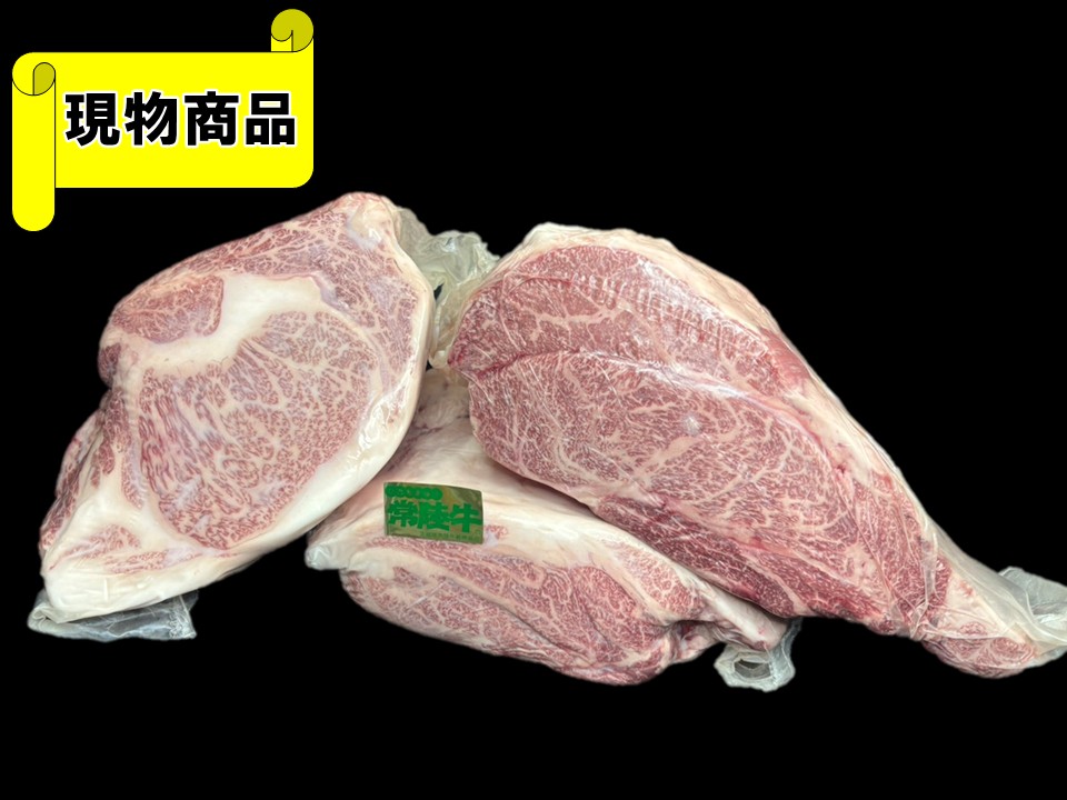 黒毛和牛 茨城県産 常陸牛 肩ロース芯3分割(月齢30ヶ月)【12.6kg】