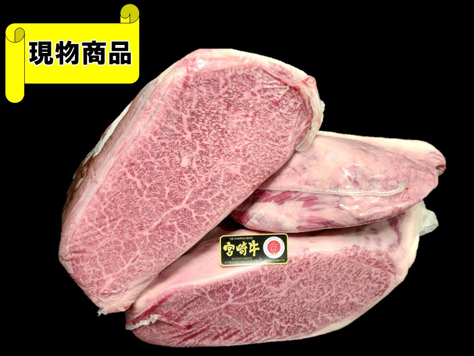 《牝牛》黒毛和牛 宮崎県産 宮崎牛 カタサンカク3分割【4.8kg】