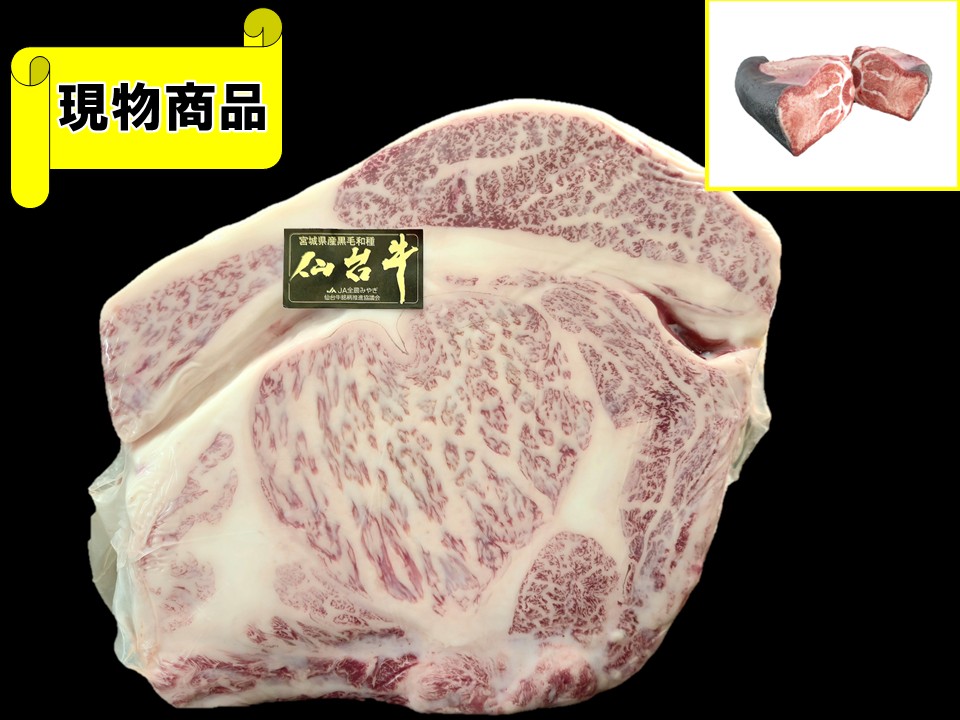 黒毛和牛 宮城県産 仙台牛 リブロース(芯面積98㎠)【9.9kg】