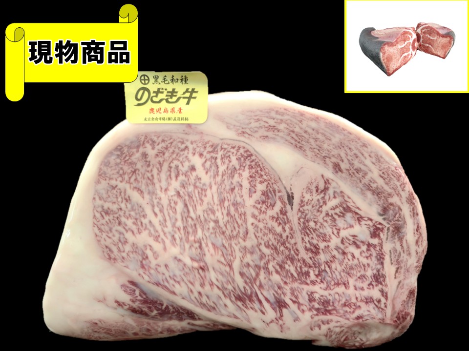 黒毛和牛 鹿児島県産 のざき牛 サーロイン【17.6kg】