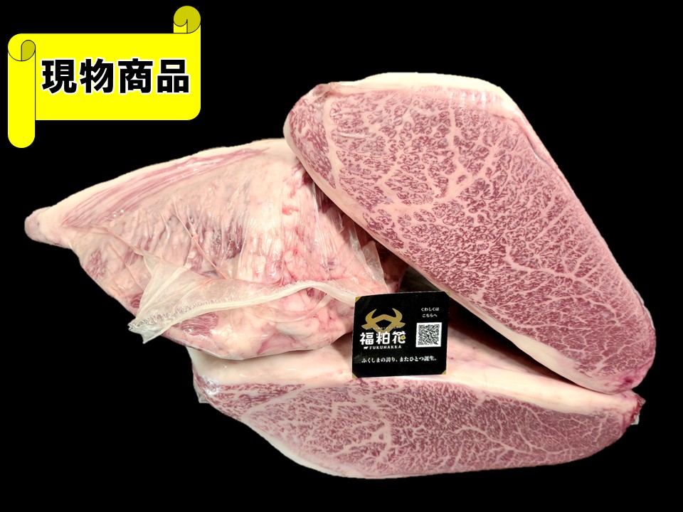 黒毛和牛 福島県産 福島牛・福粕花 カタサンカク3分割【6.8kg】