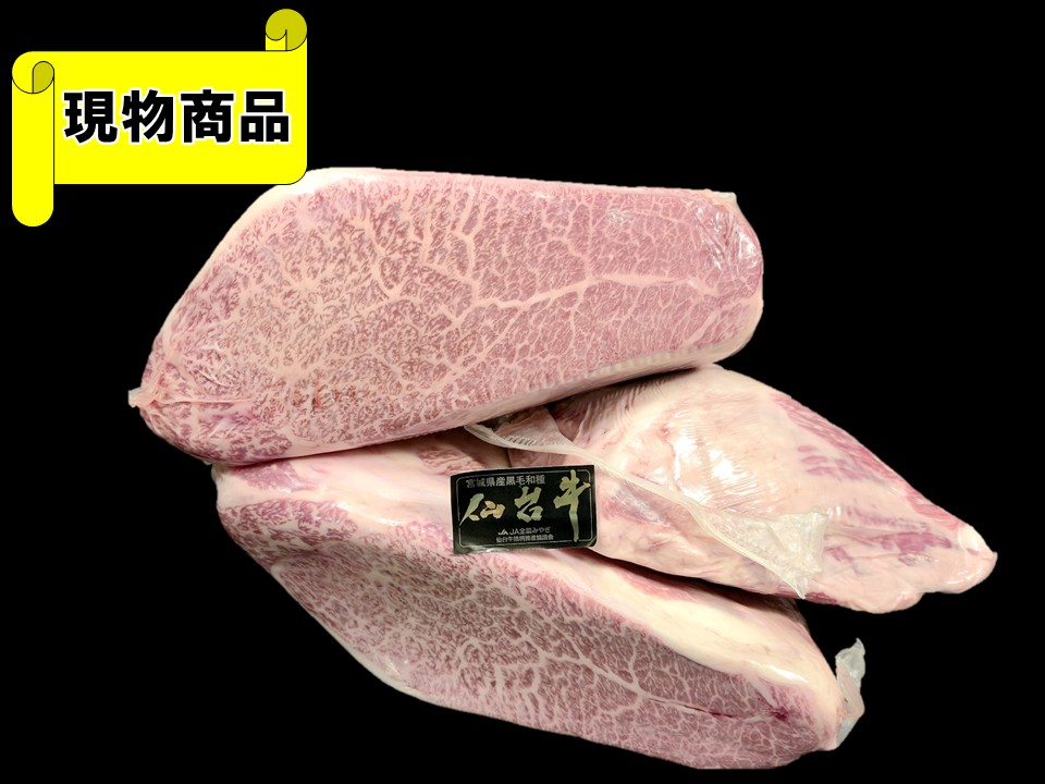 黒毛和牛 宮城県産 仙台牛 カタサンカク3分割(月齢30ヶ月)【5.5kg】